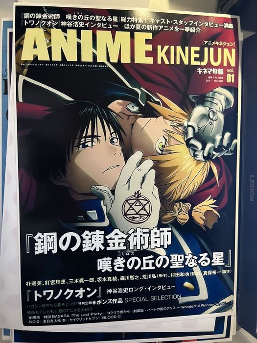 anime kinejun plakat a3