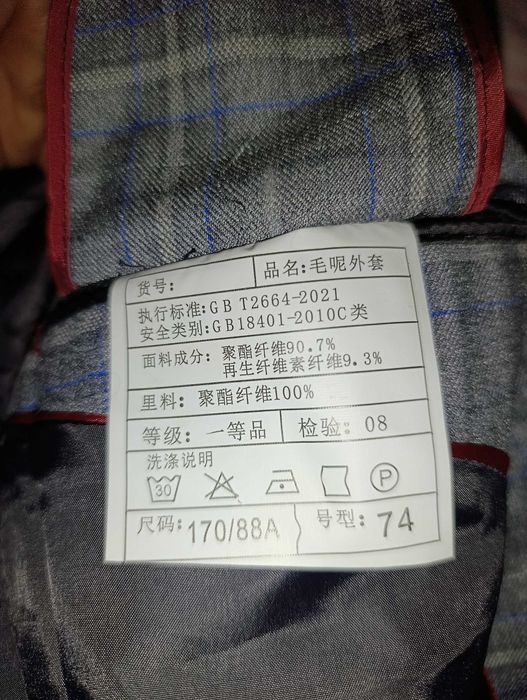 Marynarka męska nowa