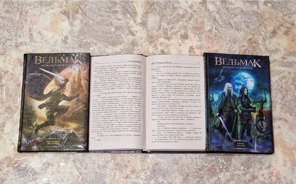 Ведьмак в книжном переплёте