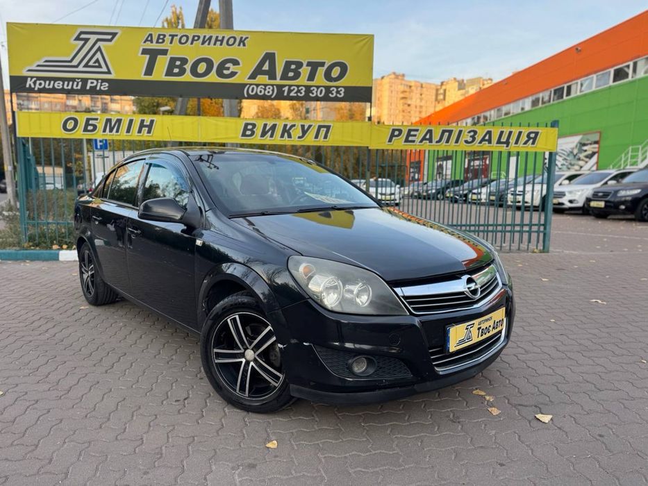 Opel Astra (без першого внеску)Твоє Авто Кривий Ріг