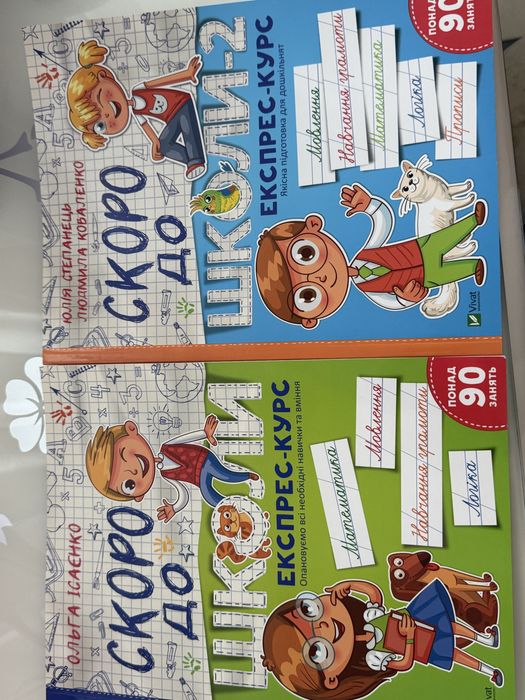 Тетради скоро до школи