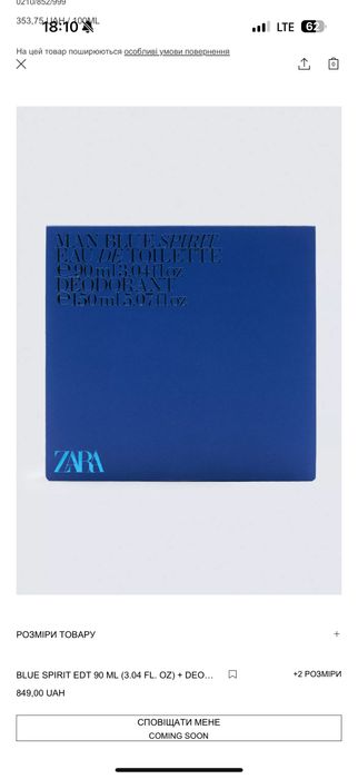 Набір чоловічих парфумів ZARA Blue Spirit (туалетна вода + дезодорант)