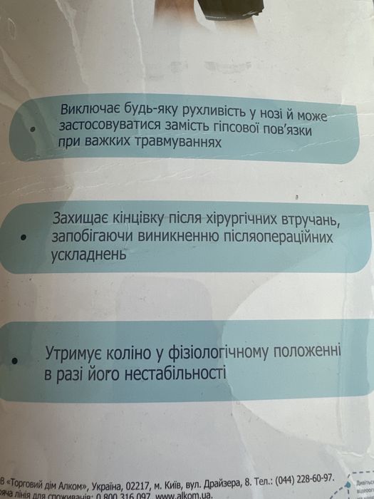 Бандаж ( тутор) на колінний суглоб