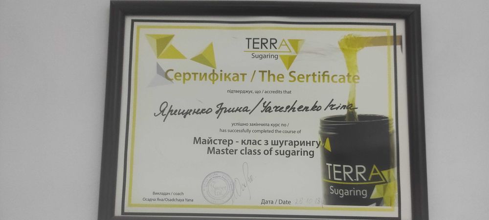 Акція!!!Знижка 15 % на жіночу і чоловічу депіляцію(шугаринг )
