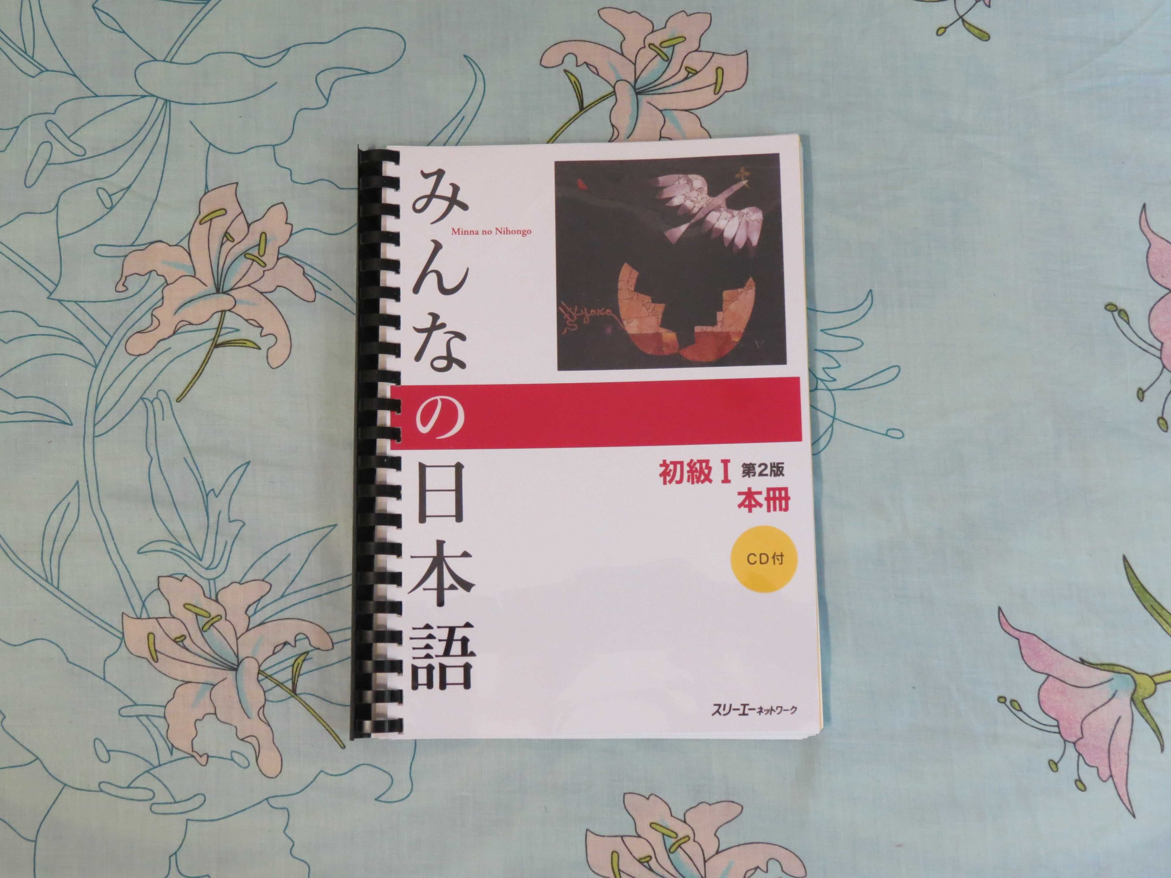 Minna no nihongo Учебник по Японскому языку для начинающих: 320 грн ...