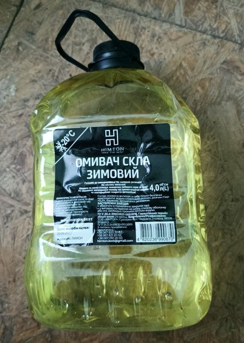 Омивач скла зимовий, омивайка, омыватель стекла зимний, незамерзайка.