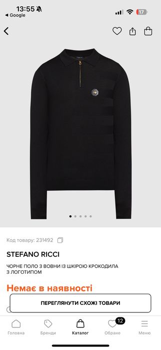 Поло Stefano Ricci ОРИГИНАЛ