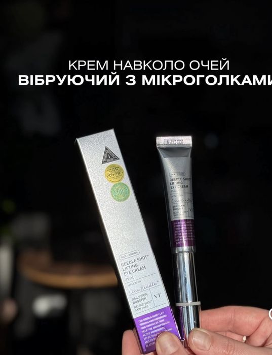 Reedle shot  ліфтинговий крем під очі вібруючий з мікроголками спікули