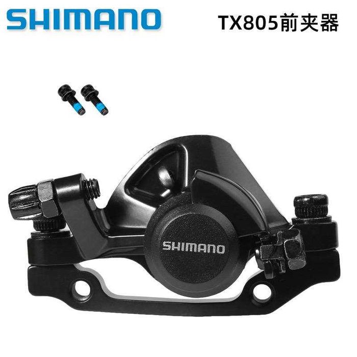 Велосипедні гальмівні каліпери SHIMANO TX805  /  M375   Пара