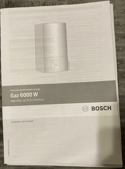 Двухконтурный турбированый газовый котел Bosch Gaz 6000W