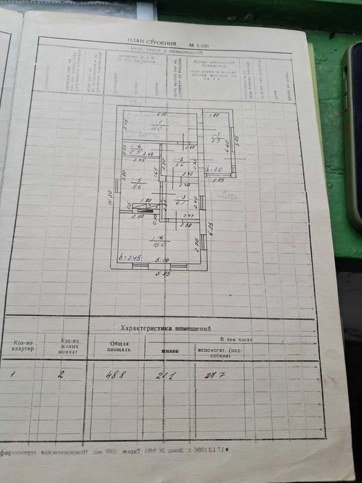 Продам газифицированный дом. Земли 44 сотки. Центр