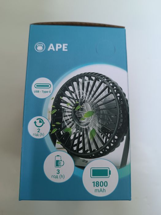 вентилятор аккумуляторный