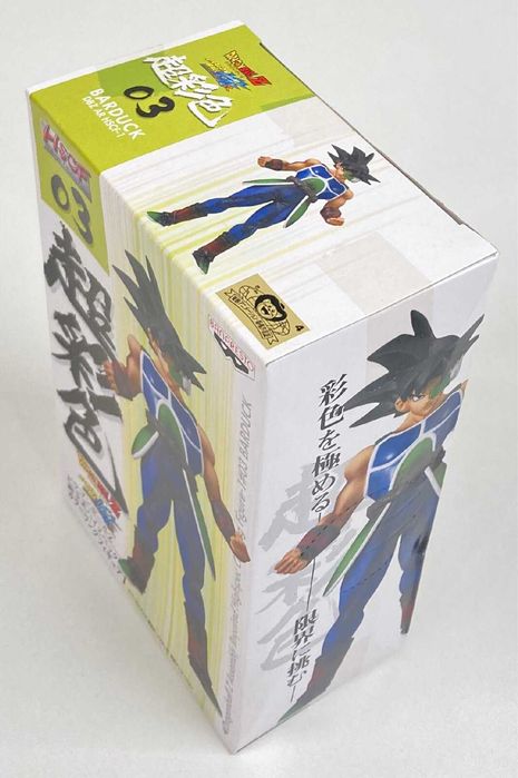Banpresto Dragon Ball Z Assembled High Spec Figure 1 Bardock 03