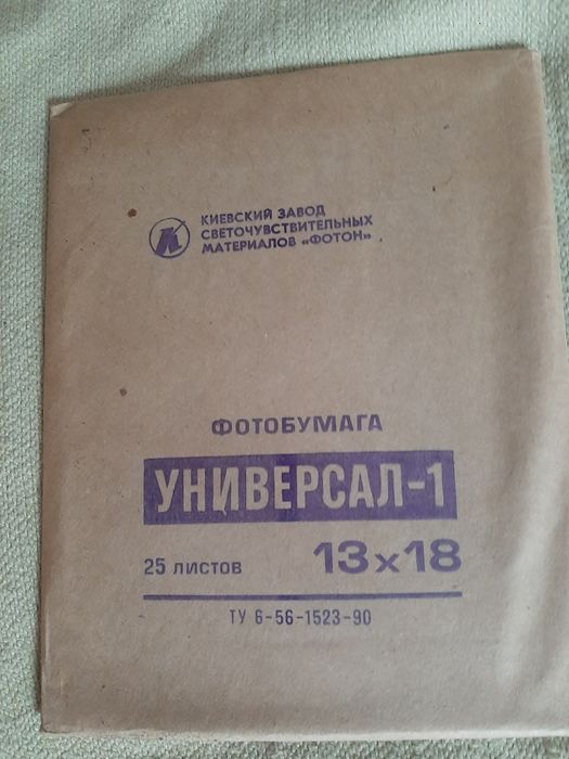 Фотопапір. НОВИЙ  запакований.
