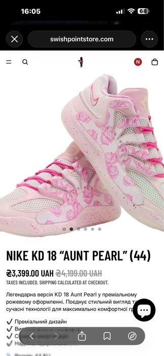 Баскетбольні кросівки Nike KD 18 “Aunt Pearl”