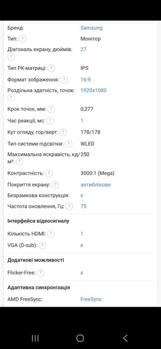 Монитор Samsung Essential S3