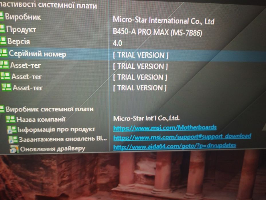 Материнська плата MSI b450 a pro max