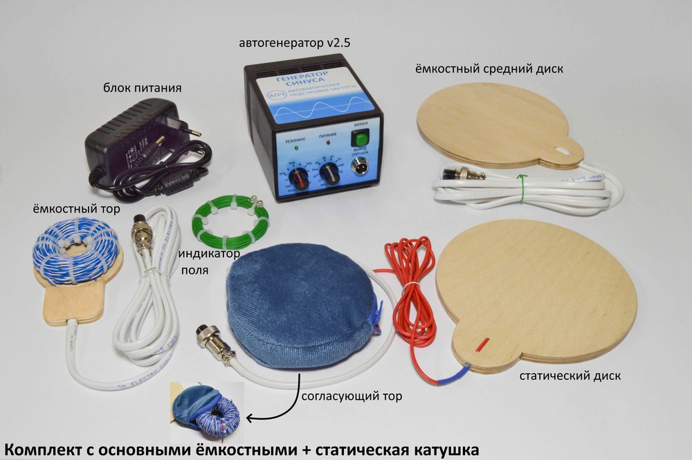 Катушки Мишина. Шипы, диски, торы. Генераторы синуса/меандр модуляция