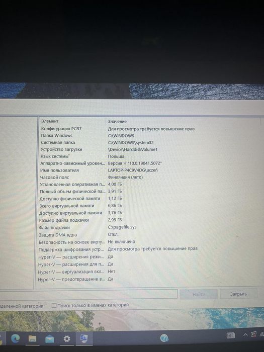 Продам ноутбук НР, для занятий,учебы.