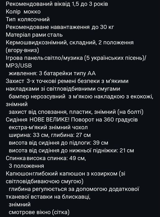 Дитячий велосипед 2600грн