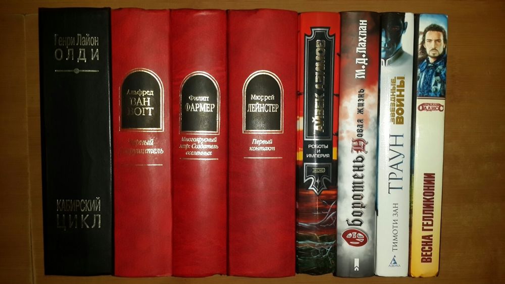 Фантастичні книги