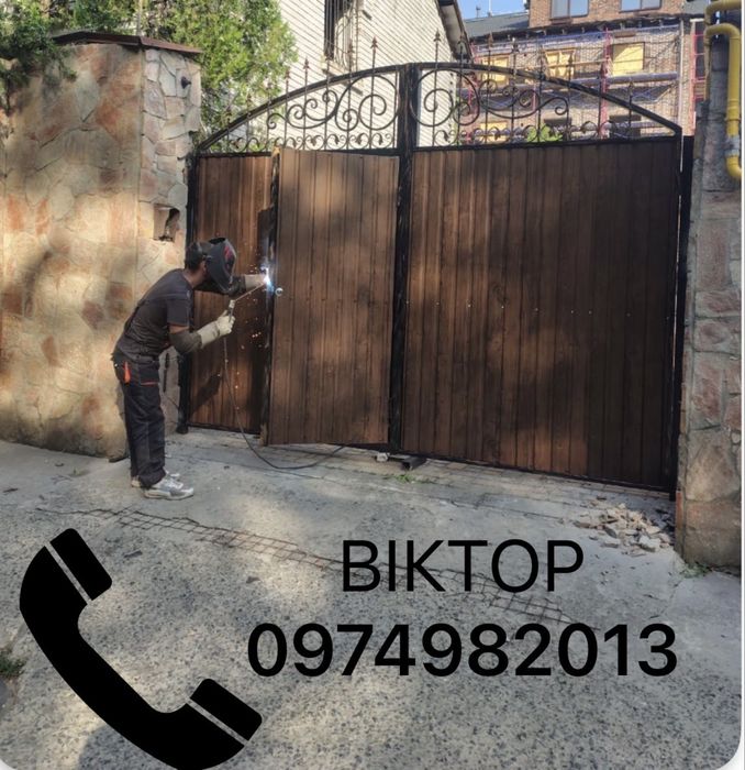 Сварка | Дніпро | Зварювальні роботи будь-якої складності | Ворота, Монтаж, Ремонт