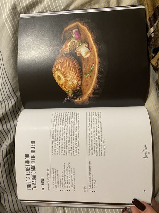 Кулінарна книга Ектор Хіменес-Браво