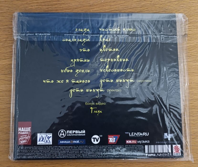 Бутусов Ю-Питер – Цветы И Тернии CD