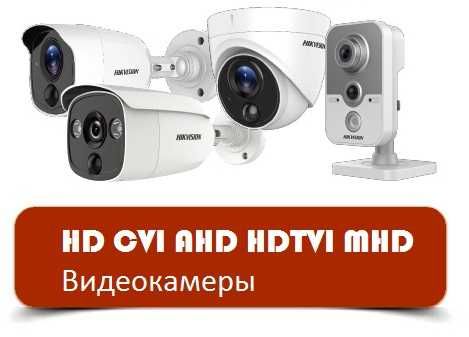 Установка монтаж и настройка камер видеонаблюдения, минимальные цены
