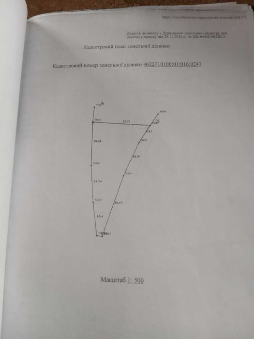 Продаж будинку  м Жовква