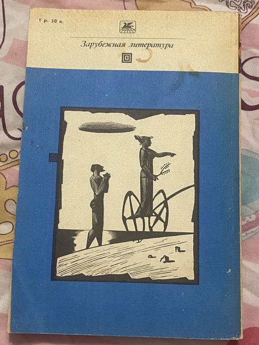 Гомер. Одісея в мʼякій обкладинці (рос.)