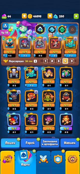 Аккаунт Rush Royale/Раш рояль