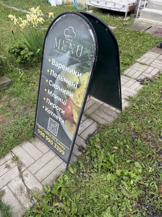 Штендер, спотикач