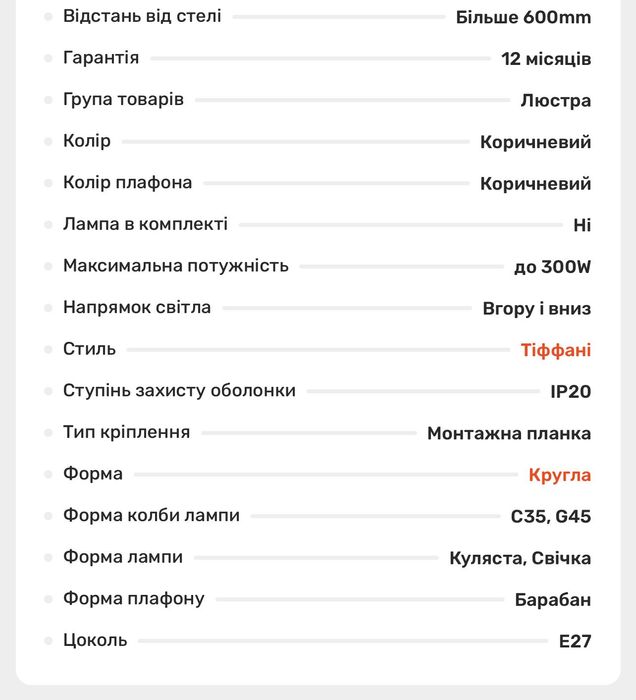 Люстра Brille подвесная