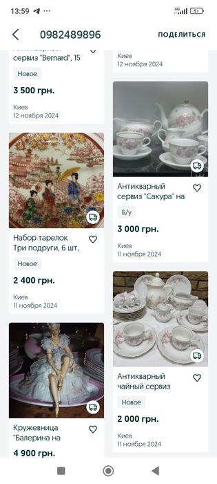 Соковижималка "Bifinett", Германия