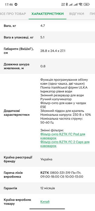 Кавоварка рожкова RZTK ECM 15S
