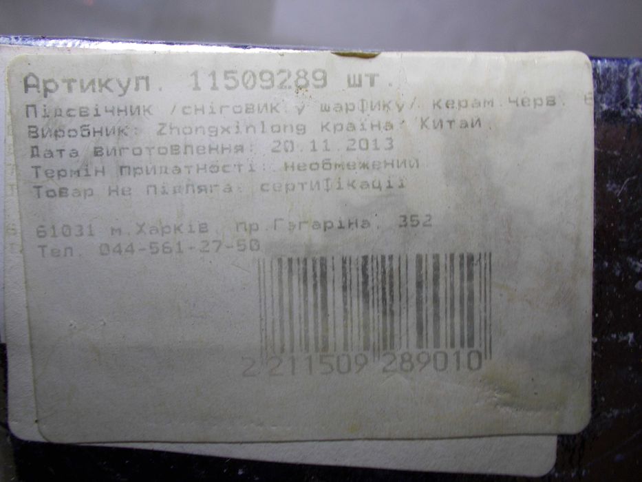 Новогодняя свеча шар с сюрпризом