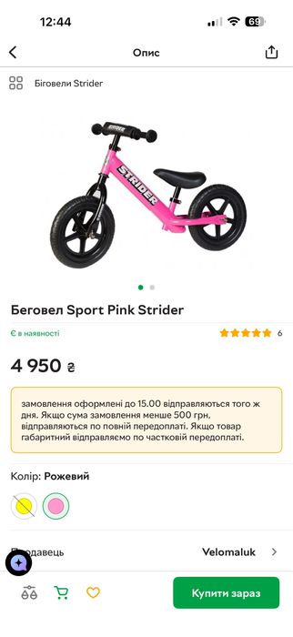 Біговел Велобіг Велосипед STRIDER Sport 12