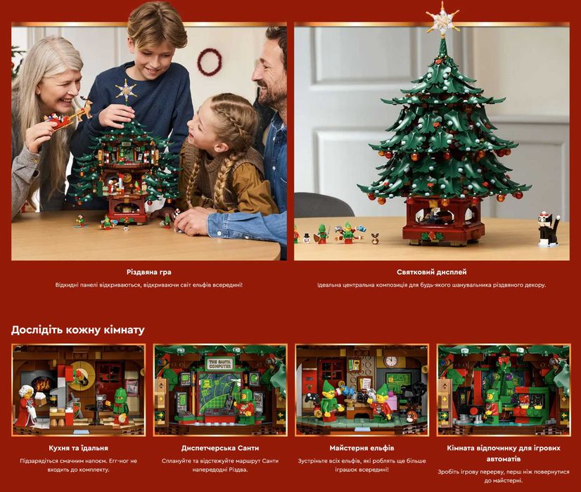 ‼️Новинка‼️Конструктор Family Christmas Tree (41843), 3171 дет