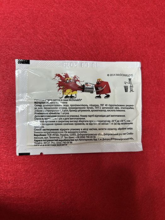 Серветка McDonald’s