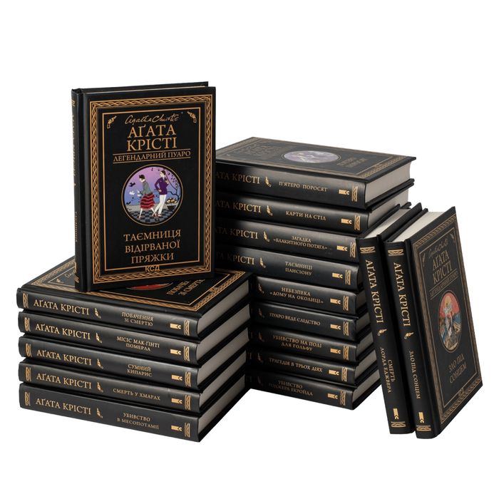 книги Агата Крісті нові