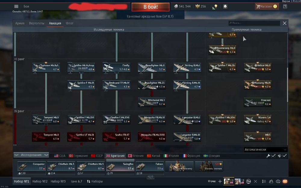 продам аккаунт War Thunder