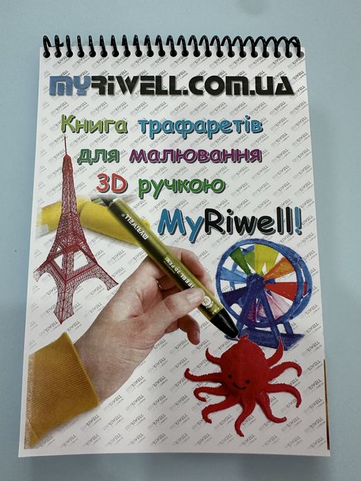 Оригінальна акумуляторна 3Д ручка MYRIWELL RP-200B в ідеальному стані