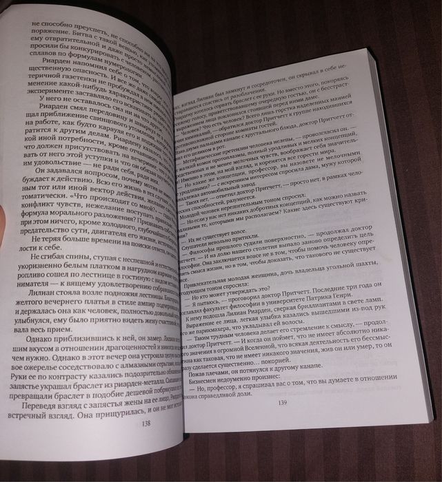 Атлант розправив плечі