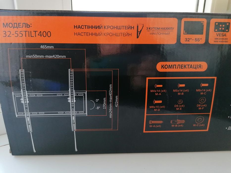 Настінний кронштейн 32"-55"