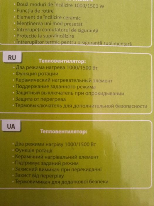 Тепловентилятор Maestro MR-925
