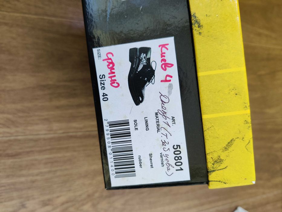 Броги Antonio Biaggi