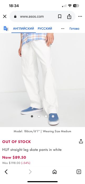 HUF (S) Skate Straight Leg Pants in White чоловічі брюки білі скейт