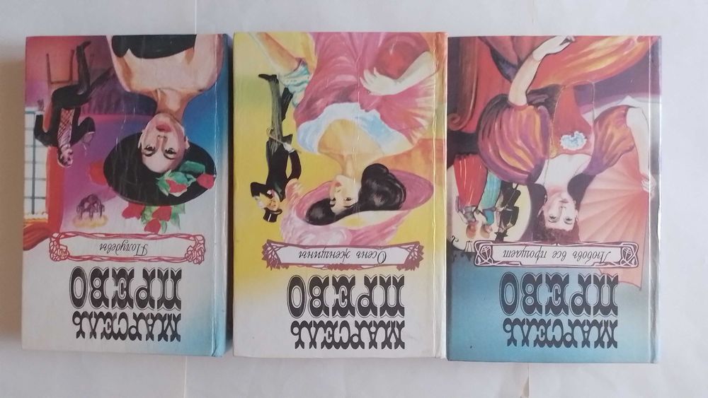 М. Прево. Любовь все прощает