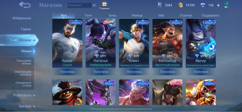 Аккаунт Mobile Legends: Bang Bang